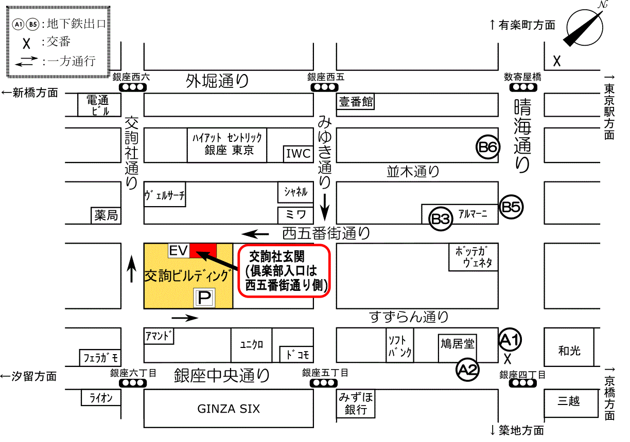 一般財団法人 交詢社 交通案内